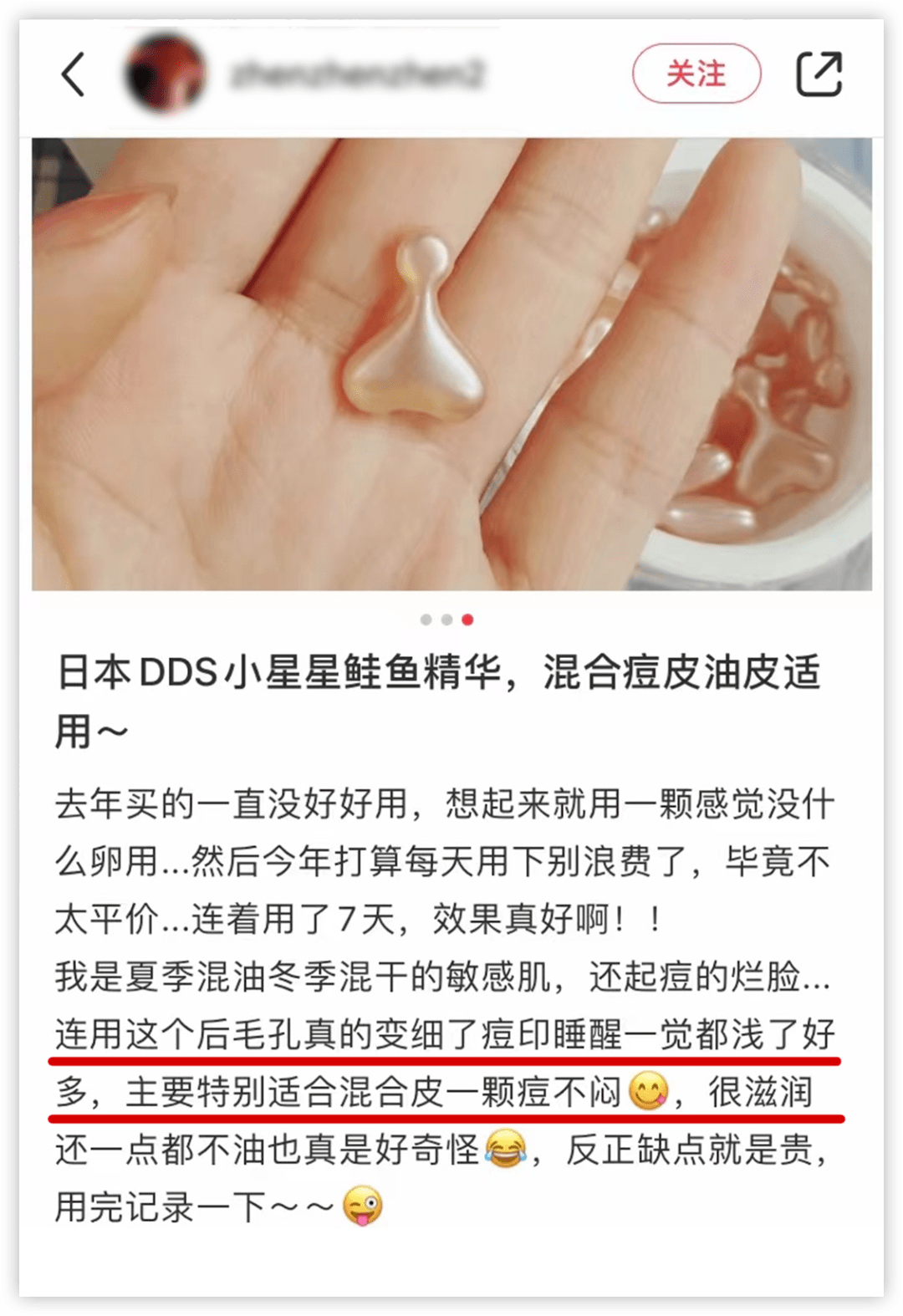 脸颊不到 7 块钱就能做一次肌肤修护？