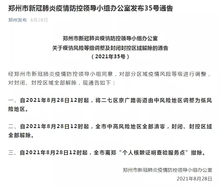经历|今年的郑州，太难了！