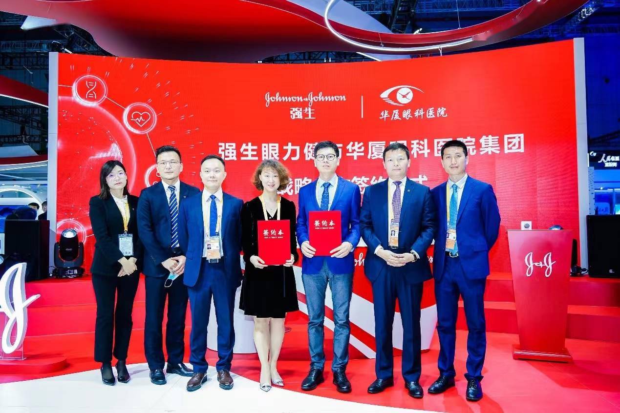 进博会上 强强联手共同推动中国眼科行业发展 强生 进博会上 强强联手共同推动中国眼科行业发展 强生