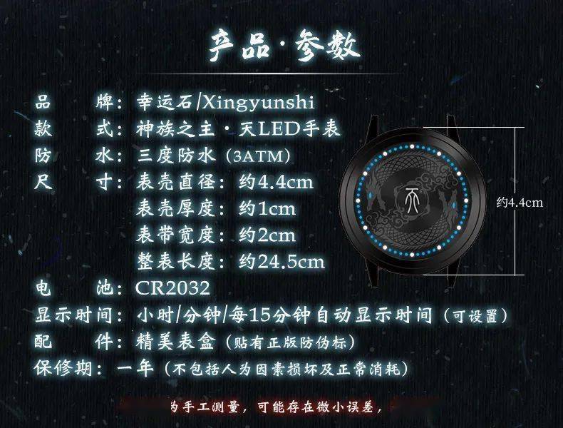 正版|幸运石动漫 ×《武庚纪》推出神族之主·天LED手表