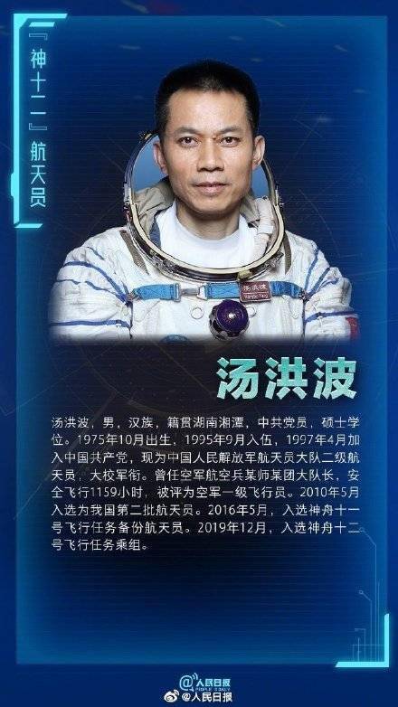 刘伯明|神十二航天员完成身体重力再适应：神十二航天员将举行见面会