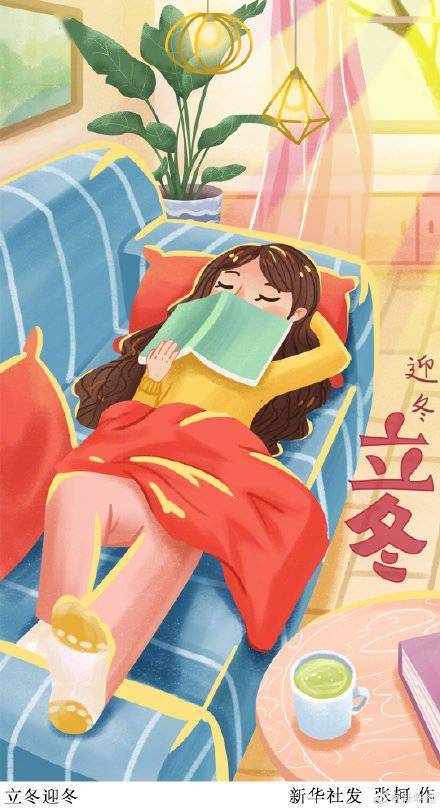 疾病|11月7日迎立冬 这份立冬养生保健攻略请查收！