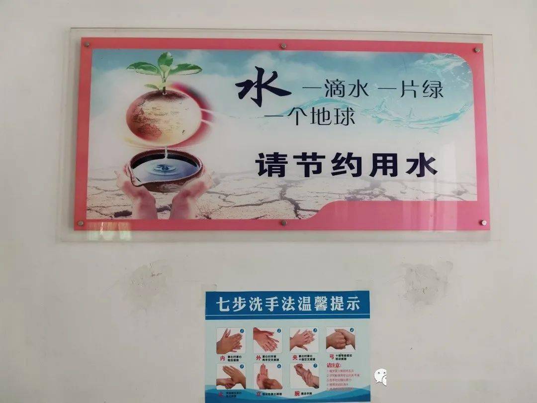 节约用水我们在行动椒山初级中学创建节水型校园纪实