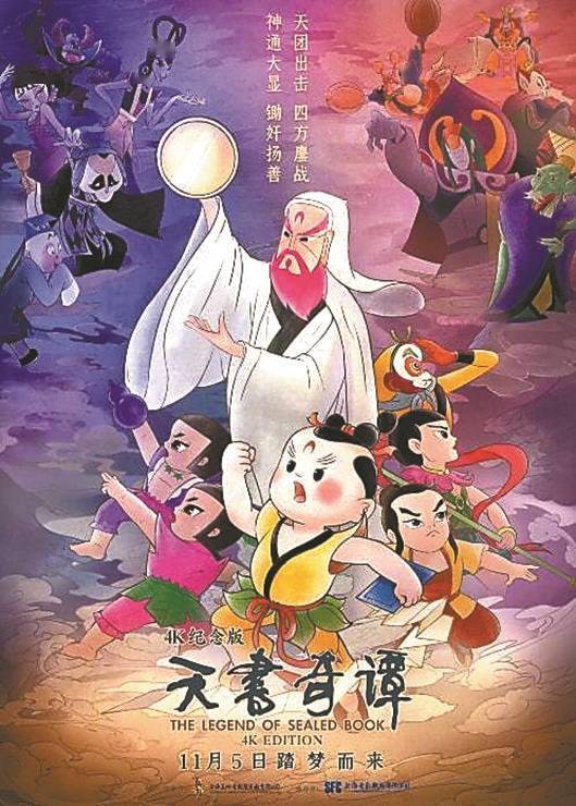 哪吒悟空葫芦娃共贺经典"新生"