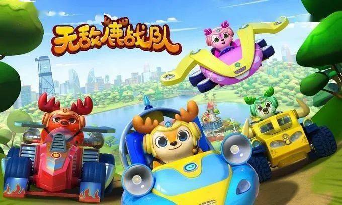 无敌鹿战队02关于冒险与救援的故事