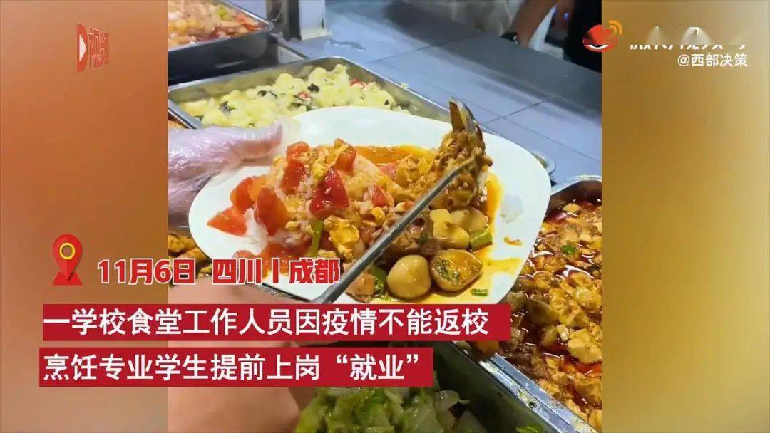 卢慧瑜|高校学生意外成了“食堂阿姨”！网友：全校都知道你们做饭好吃了