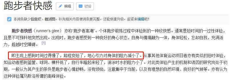 状态|做这种运动会越来越爽？还会很兴奋？很多厦门人都做过，但是要注意…