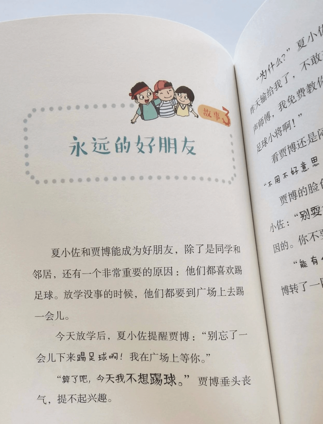 少年|实用有趣，专业易学，《少年口才班》孩子成长路上的社交导师！