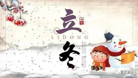 黄经达|立冬时节防感冒！