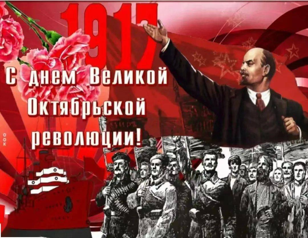 1917年11月7日取得了十月社会主义革命的伟大胜利