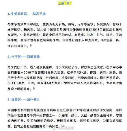 山区|南方清补北方温补高原润补，立冬进补记住4个三，12个平价养生食谱保平安