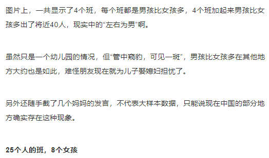 二胎都上幼儿园了班上的男男男男男女比例惊了家有儿子的爸妈就问你慌
