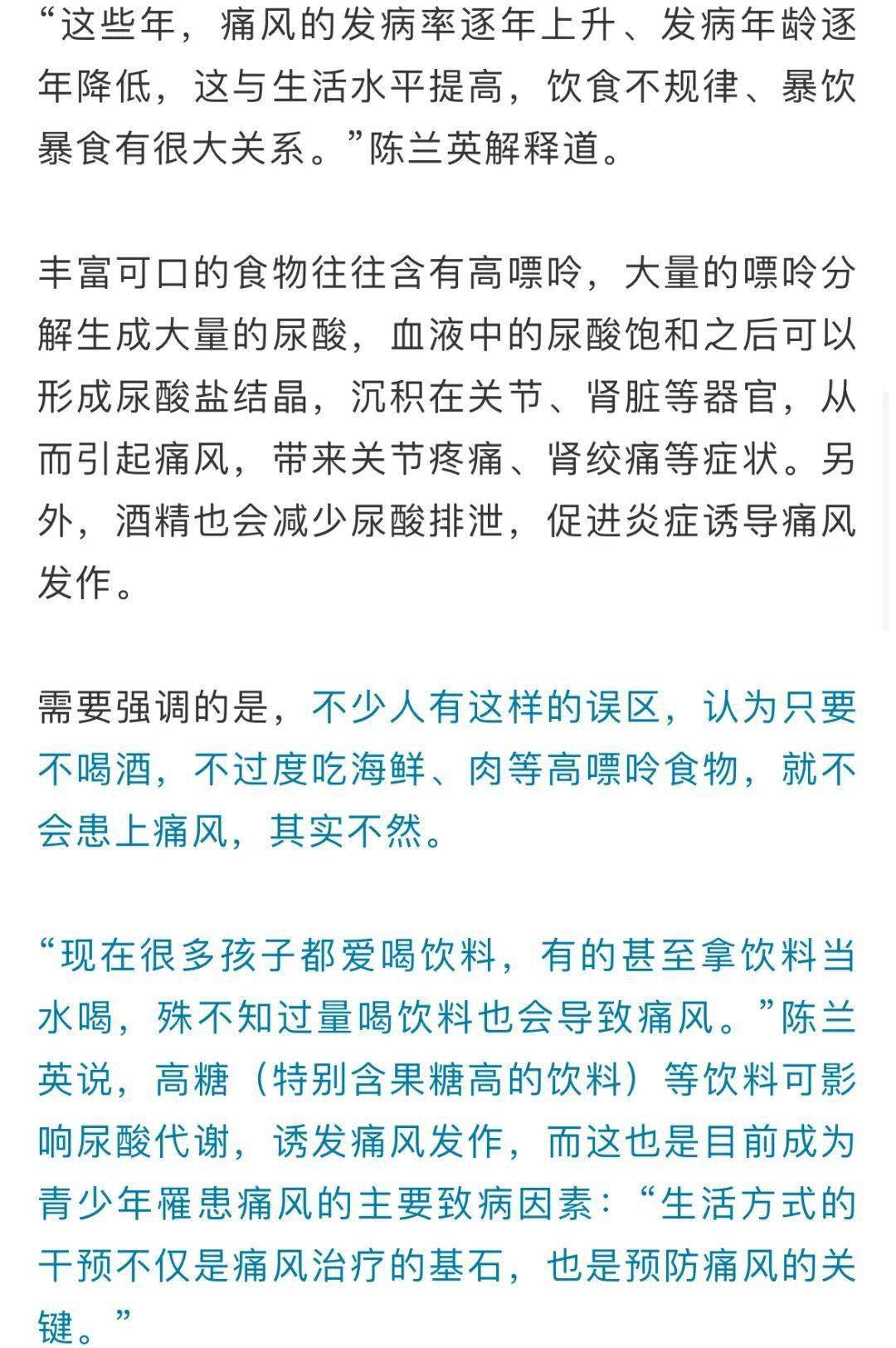 尿酸|杭州12岁男孩得痛风!爸爸纳闷:儿子根本不喝酒,海鲜也很少吃