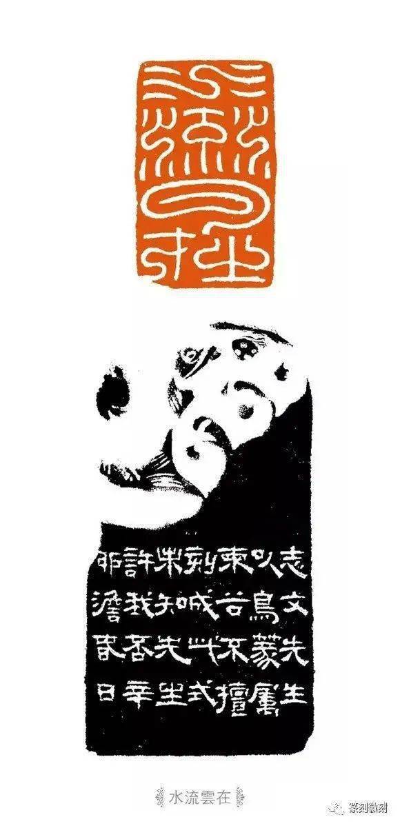 西泠名家周建国印作,温文儒雅见个性,干净利落融匠心_篆刻