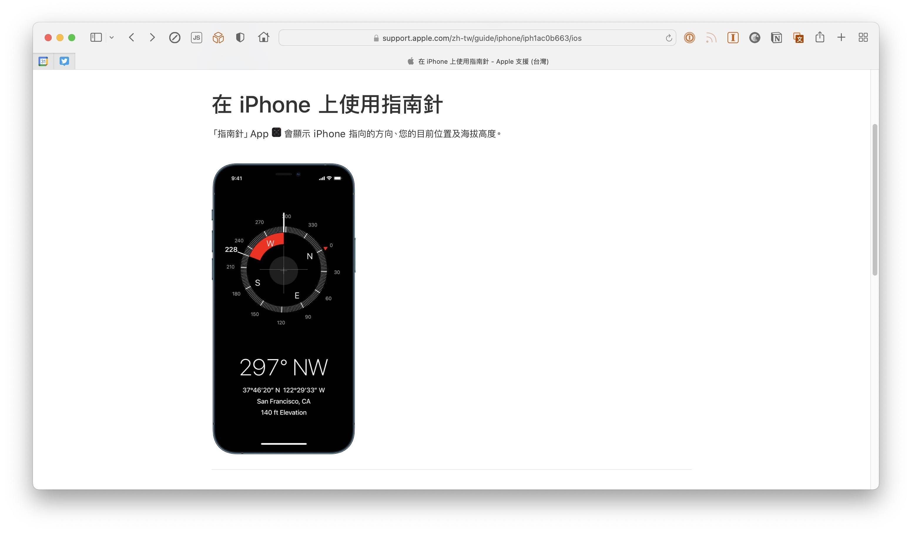 苹果在官网说明iphone 指南针应用某些功能并非在所有国家和地区都可用 信息