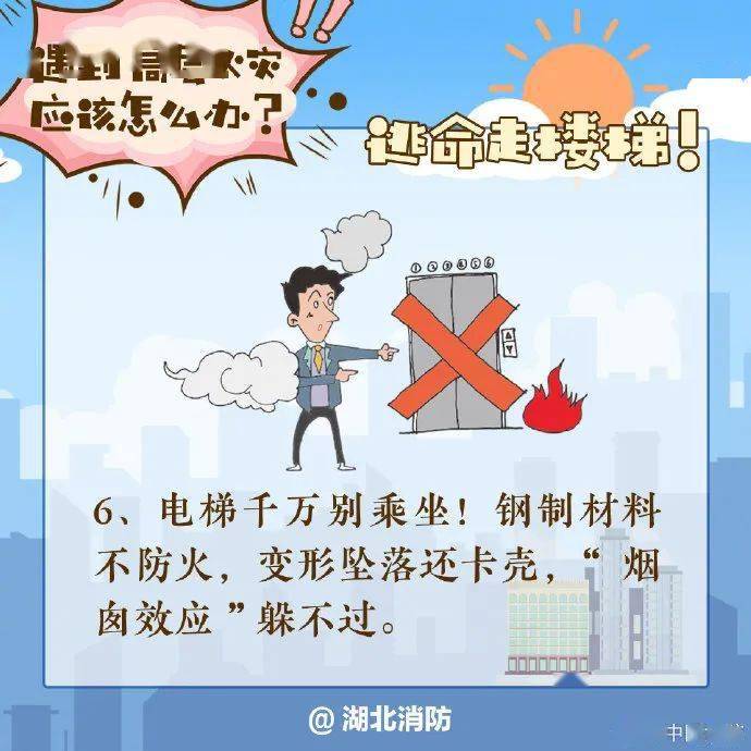 影响|【消防宣传月】这些消防安全知识，你知道了吗？