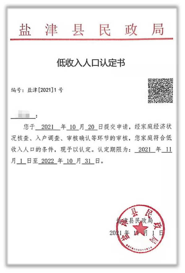 云南省低收入人口认定信息系统正式上线运行