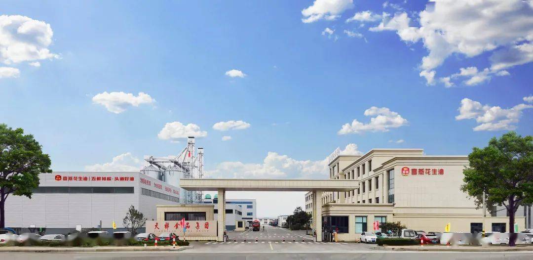 新南村信致远榜样在身边青岛天祥食品集团有限公司戮力同心开新篇奋楫