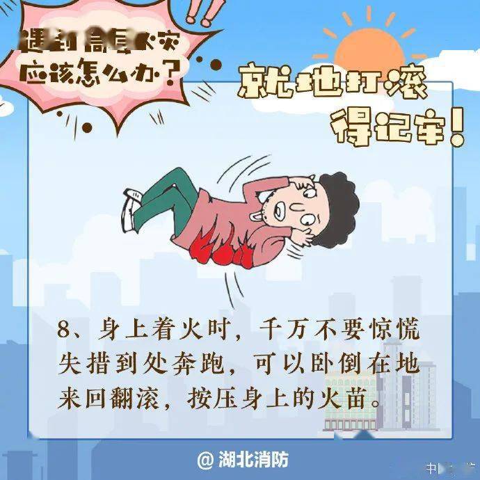 影响|【消防宣传月】这些消防安全知识，你知道了吗？