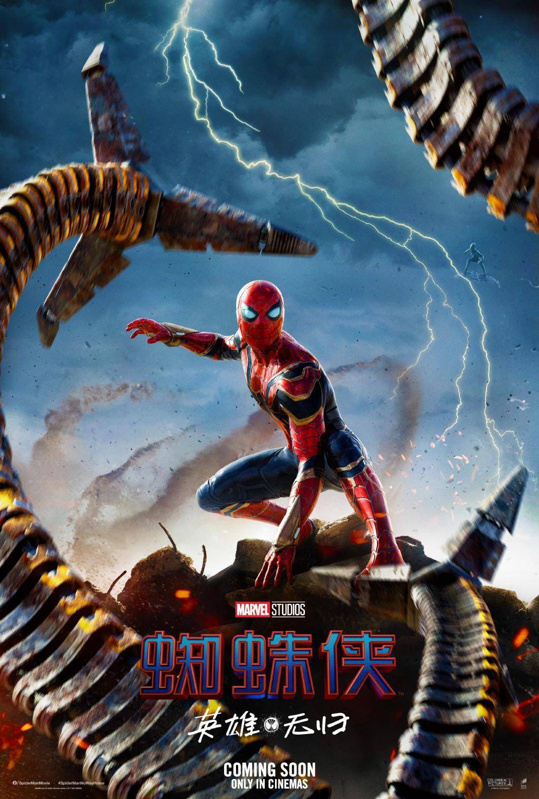 《蜘蛛侠：英雄无归》公布全球首张海报&新预告_北美