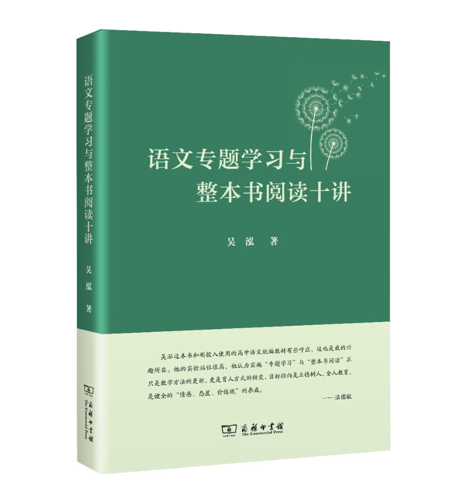 本書由正文共十講,聚焦十個話題,權威解答一線語文教師關切的一系列