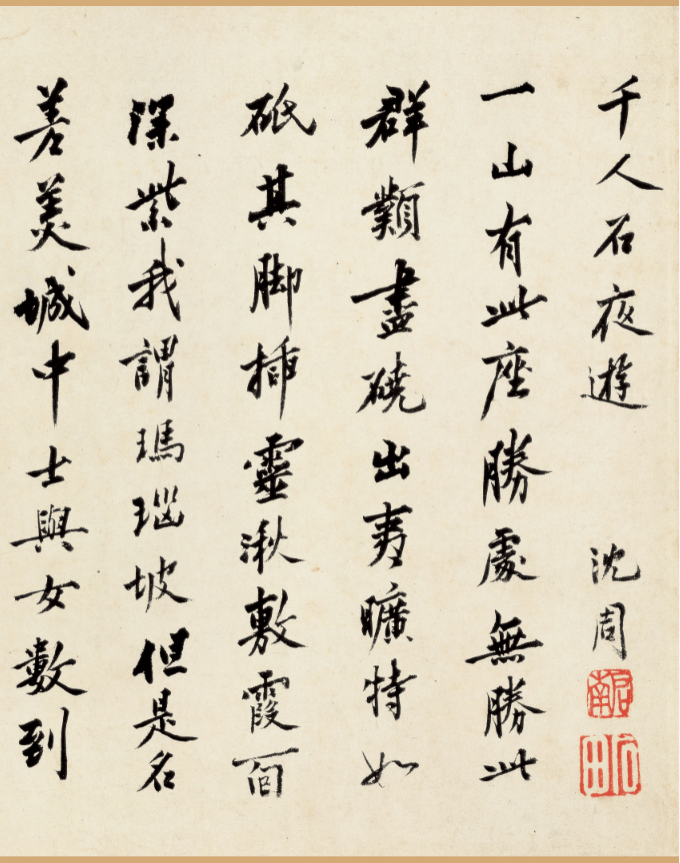什么是书法题跋 fd8e04222eb6406595de3770b2194f0b.png