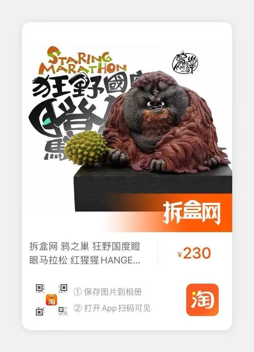 Purple|瞪眼红猩猩，榴莲砸过来会很痛！
