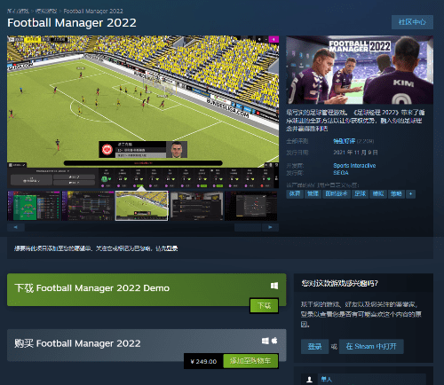 年货|《足球经理2022》现已上线 Steam特别好评