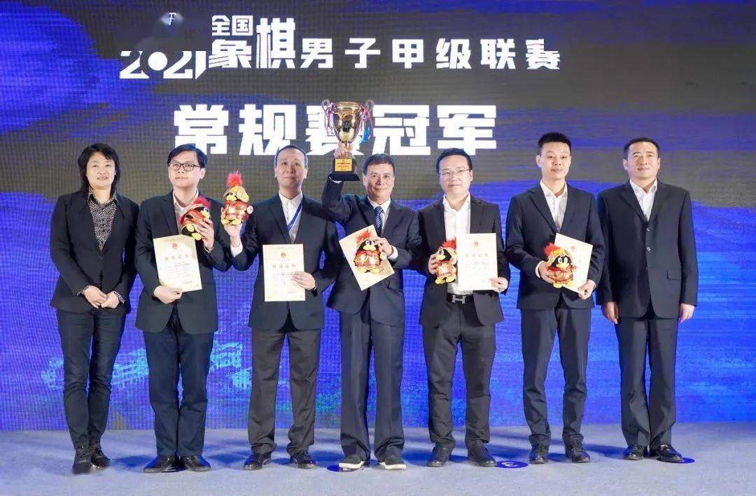 2021全国象棋男子甲级联赛常规赛落幕!广东队获得冠军