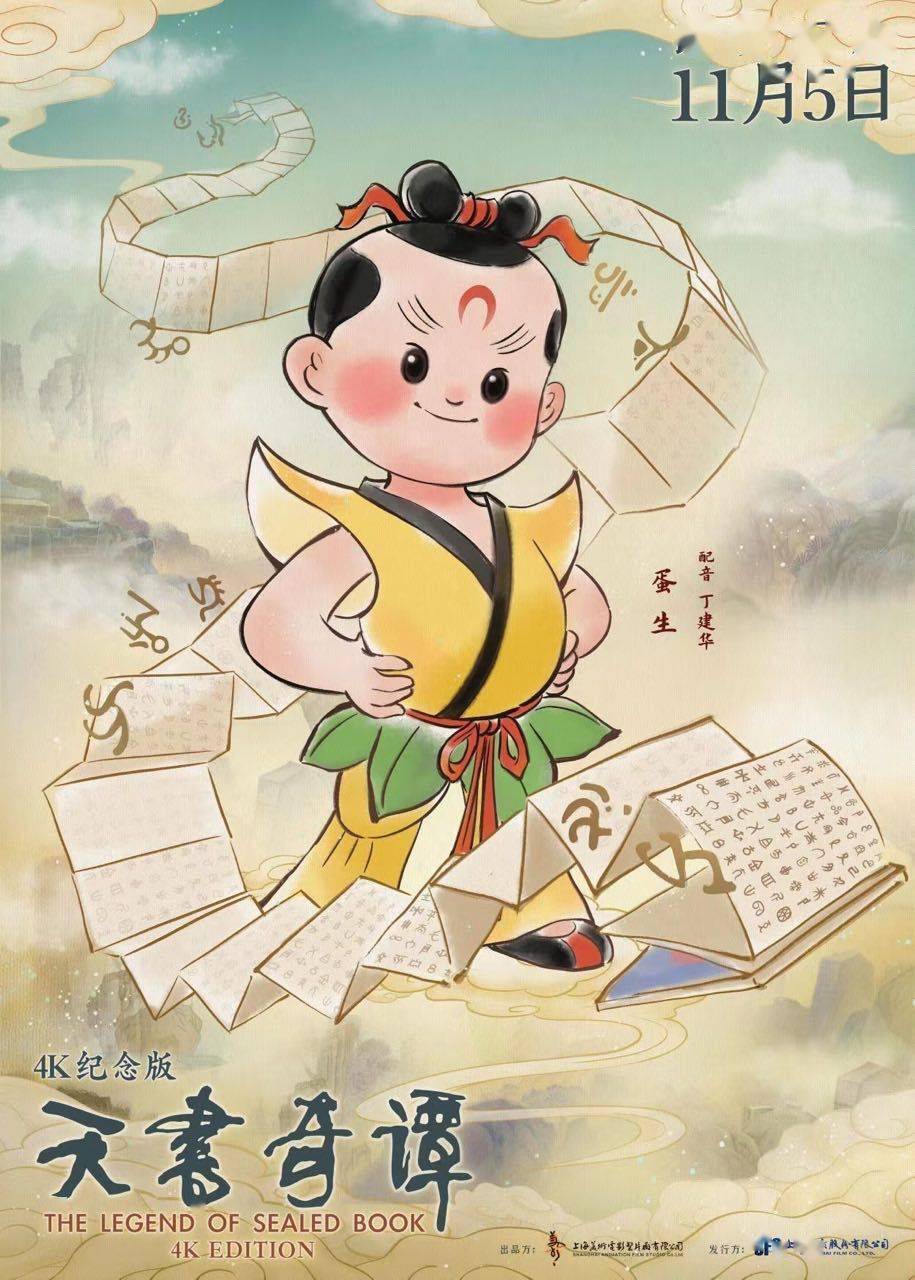 薛梅君|娄烨并非美工,关于《天书奇谭》背后那些事儿丨专访原画薛梅君