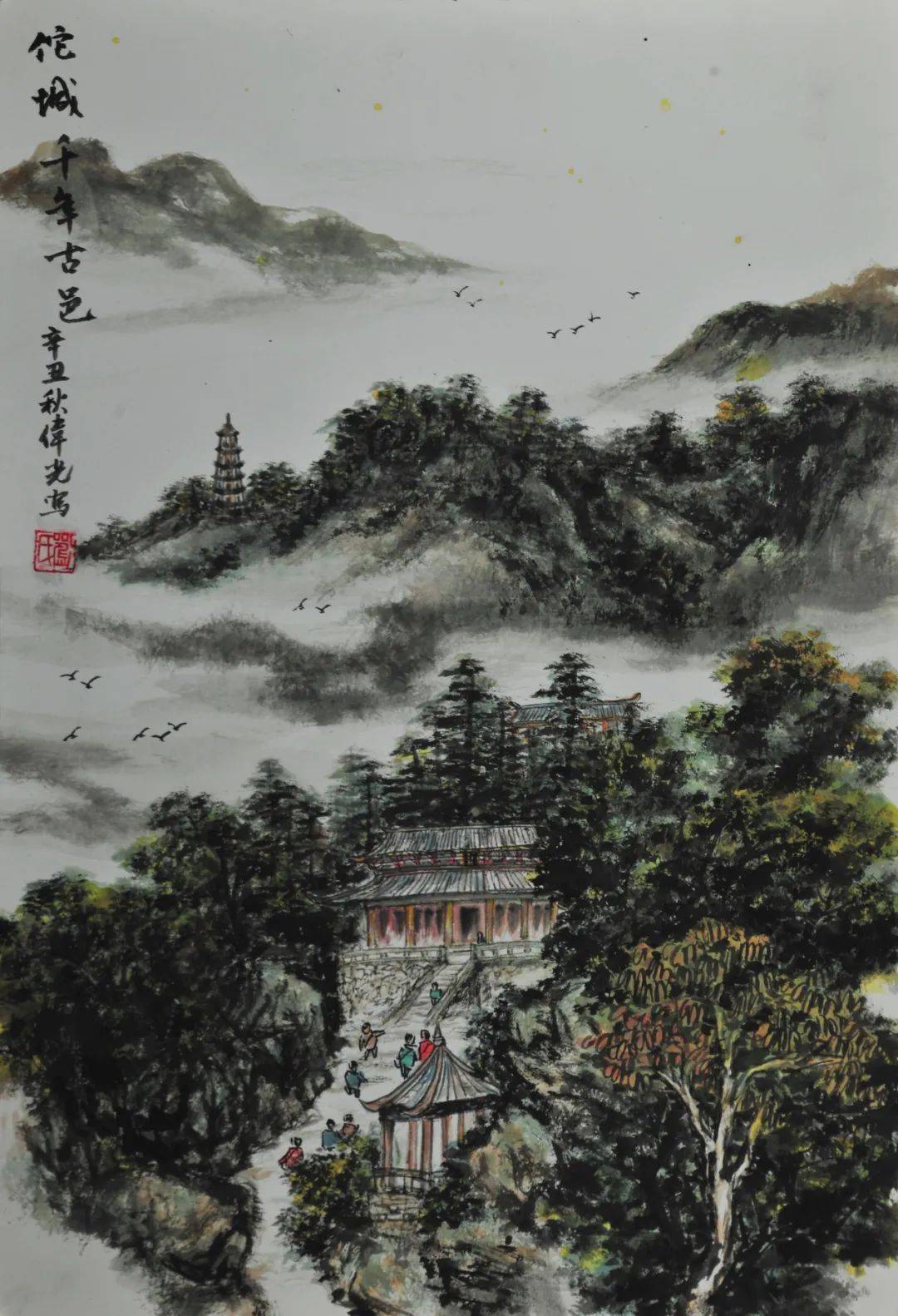 将中国历史文化名城佗城画在国画上那会是