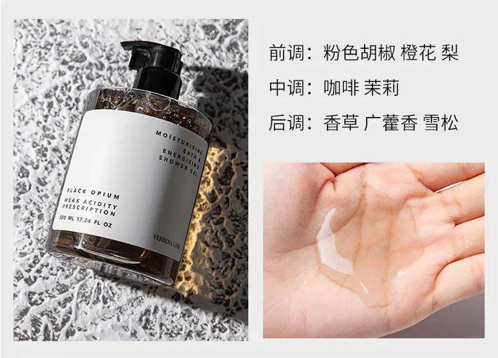 鸦片大牌同款香沐浴露，把人撩的心痒痒，皮肤滑又嫩！