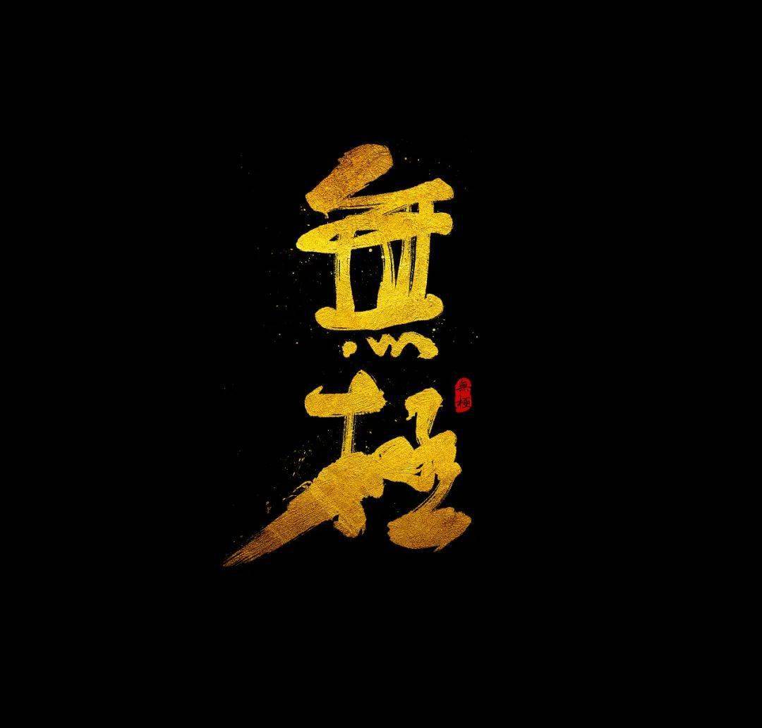 无极搜索=无极磁链官方版首页