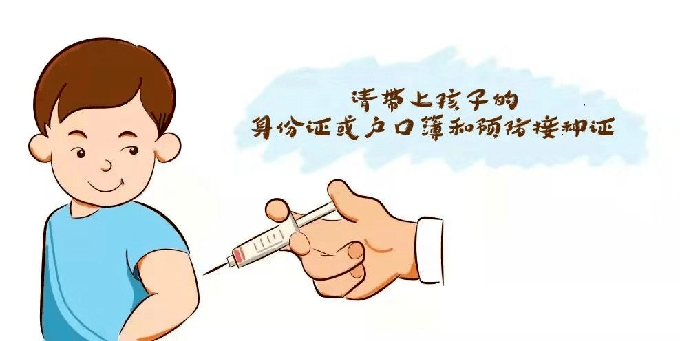 及時接種疫苗共築健康屏障嘉臣伊頓疫苗接種指南