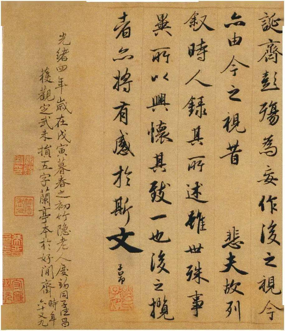 包世臣:趙孟頫的書法不能學,因為他寫的是美術字