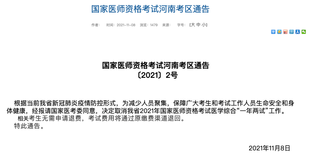 疫情|刚刚通知！河南这个考试取消！