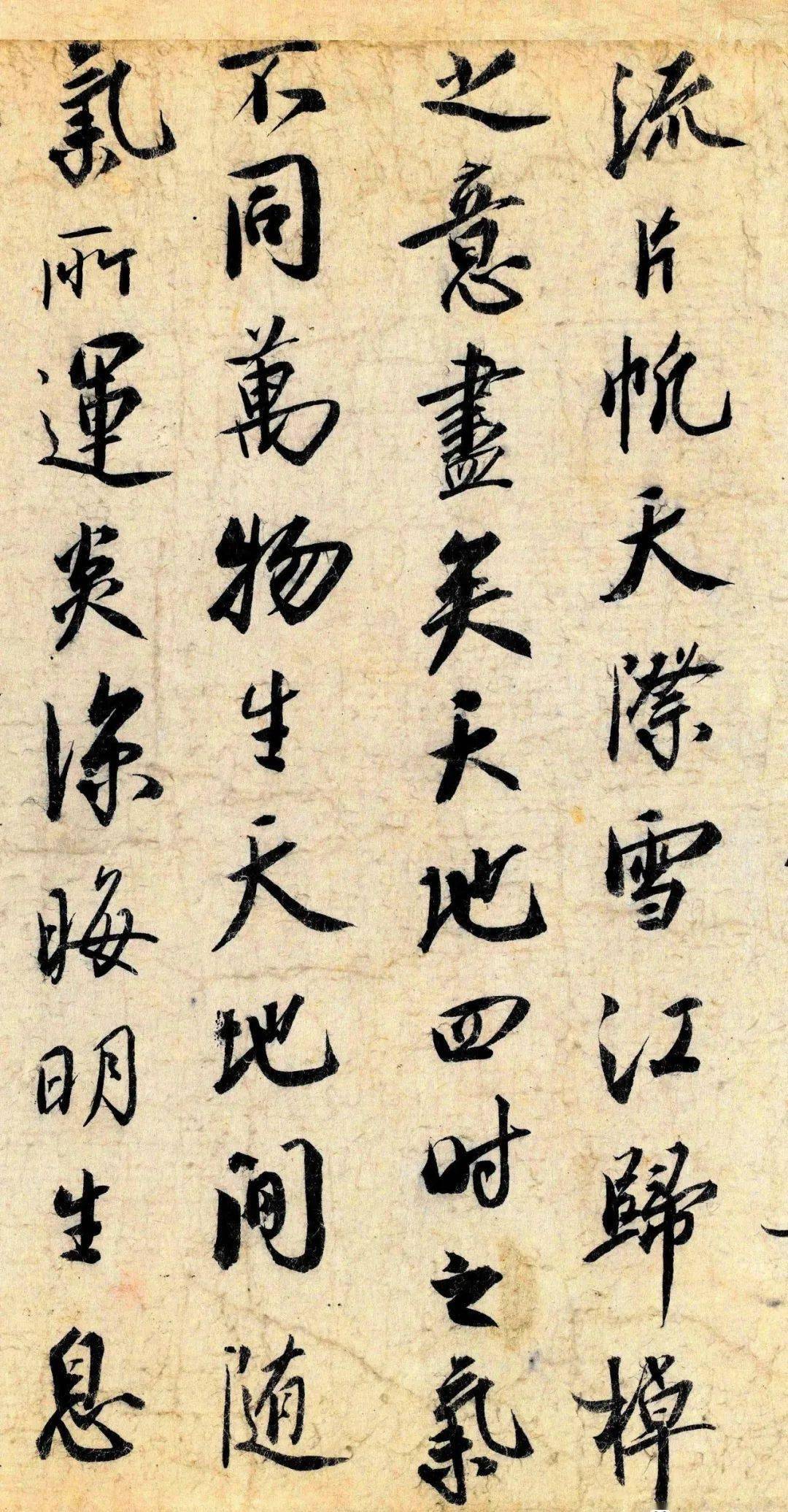 蔡京写给皇帝的字放大看太惊艳