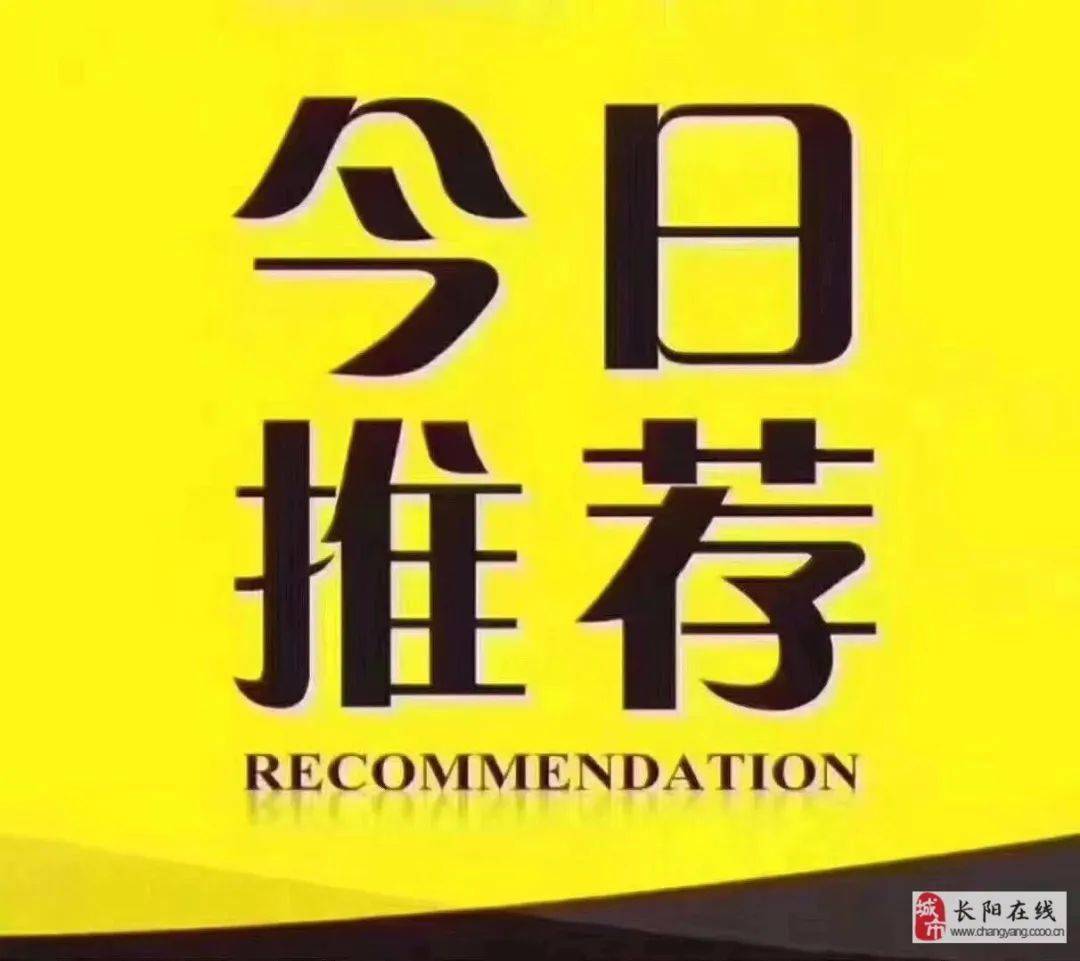 房产租售长阳需要买房租房门面的快看今日最新房源推荐