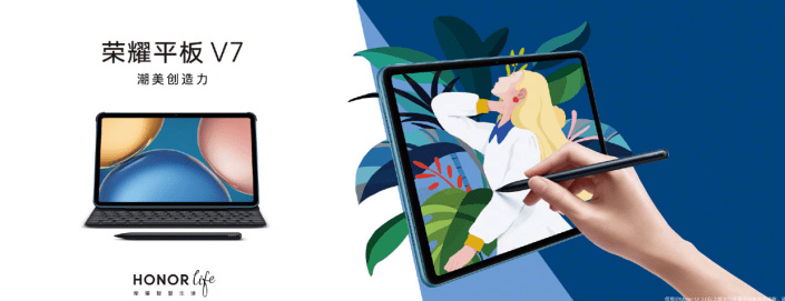 荣耀平板 V7 推送 Magic UI 5.0.0.122 更新：新增畅连通话应用等