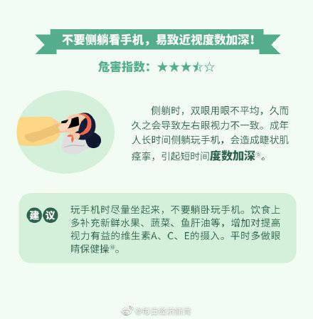 手機|87%的人有睡前玩手機的習慣，關燈玩手機對眼睛危害有多大