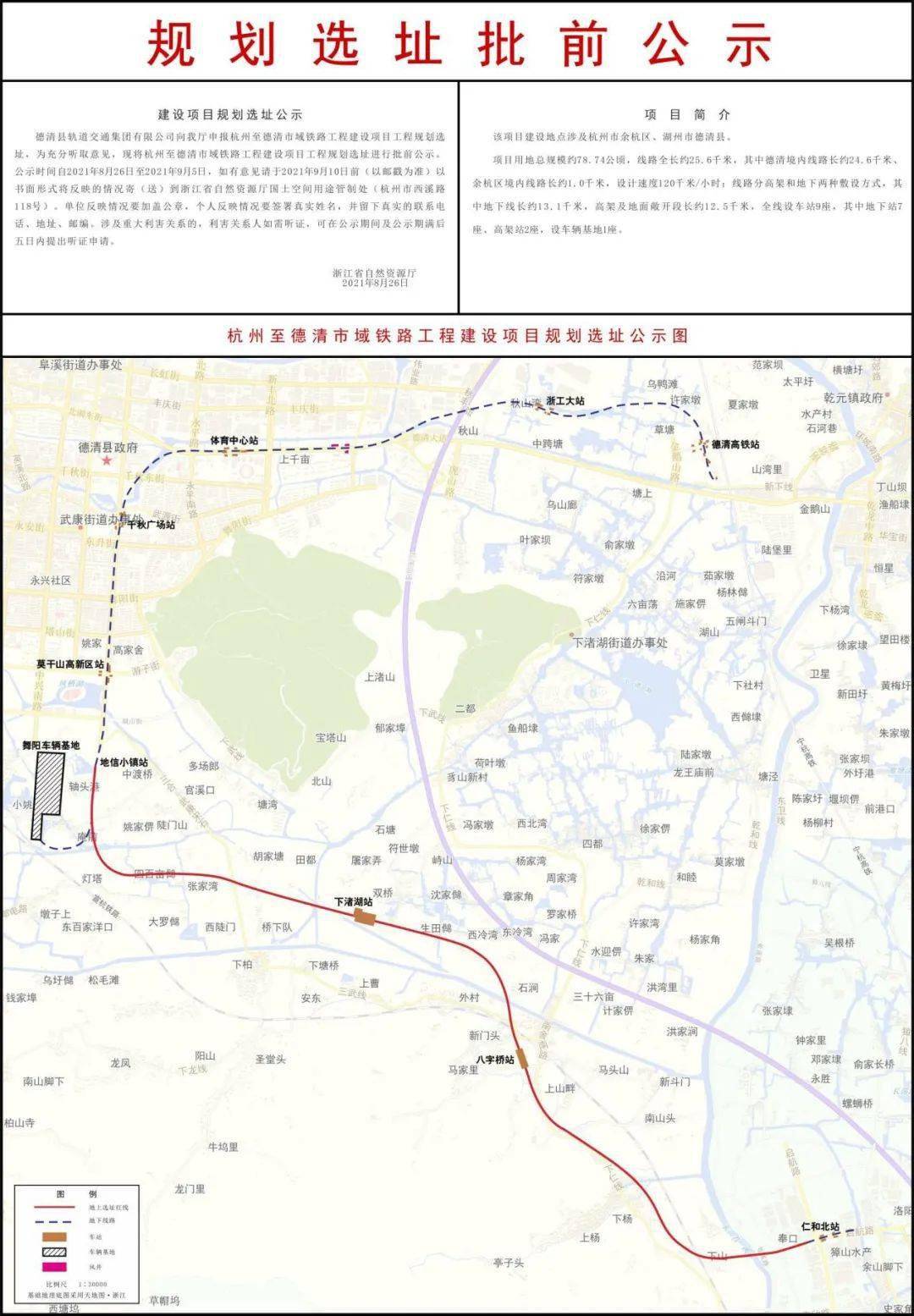 杭德城际铁路启动招标年内有望开工预计2026年建成