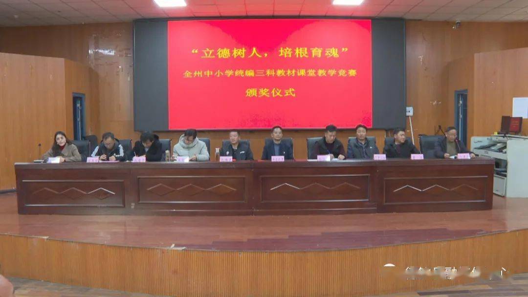州的28个骨干教师组成7个学科评委组,共有来自全州8所中学的32名教师