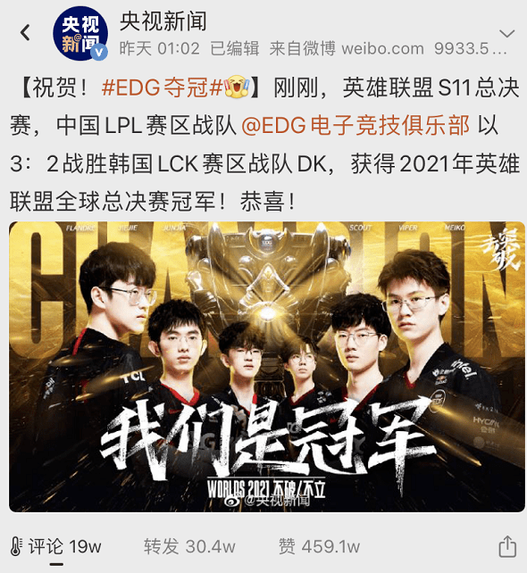 上海|EDG夺冠了，但英雄联盟带来的狂欢才刚刚开始