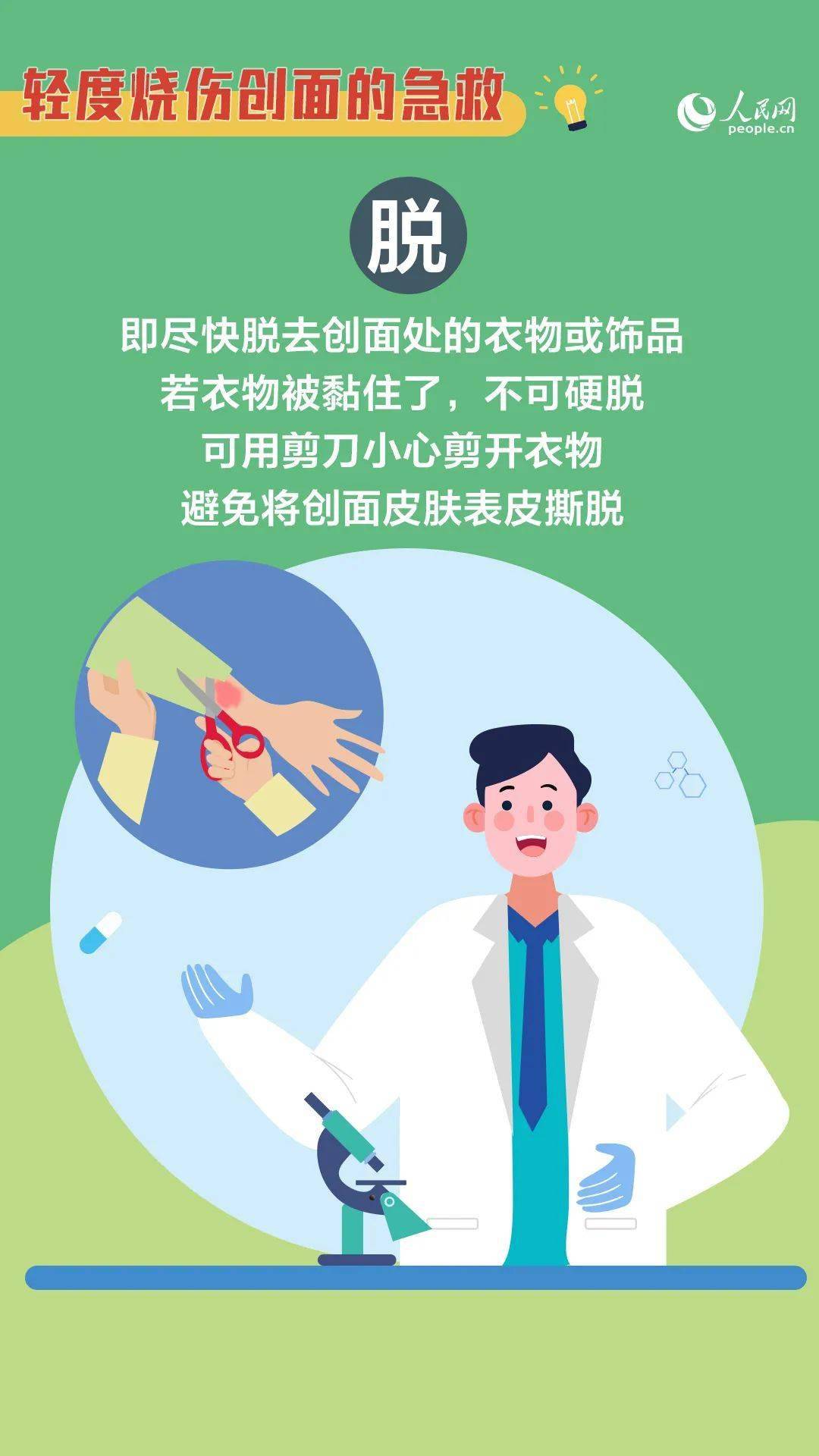 朋友|这么做，小心“蓝朋友”盯上你！