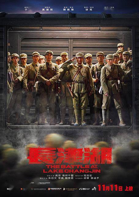 票房榜|《长津湖》11月11日将在中国香港和澳门地区上映
