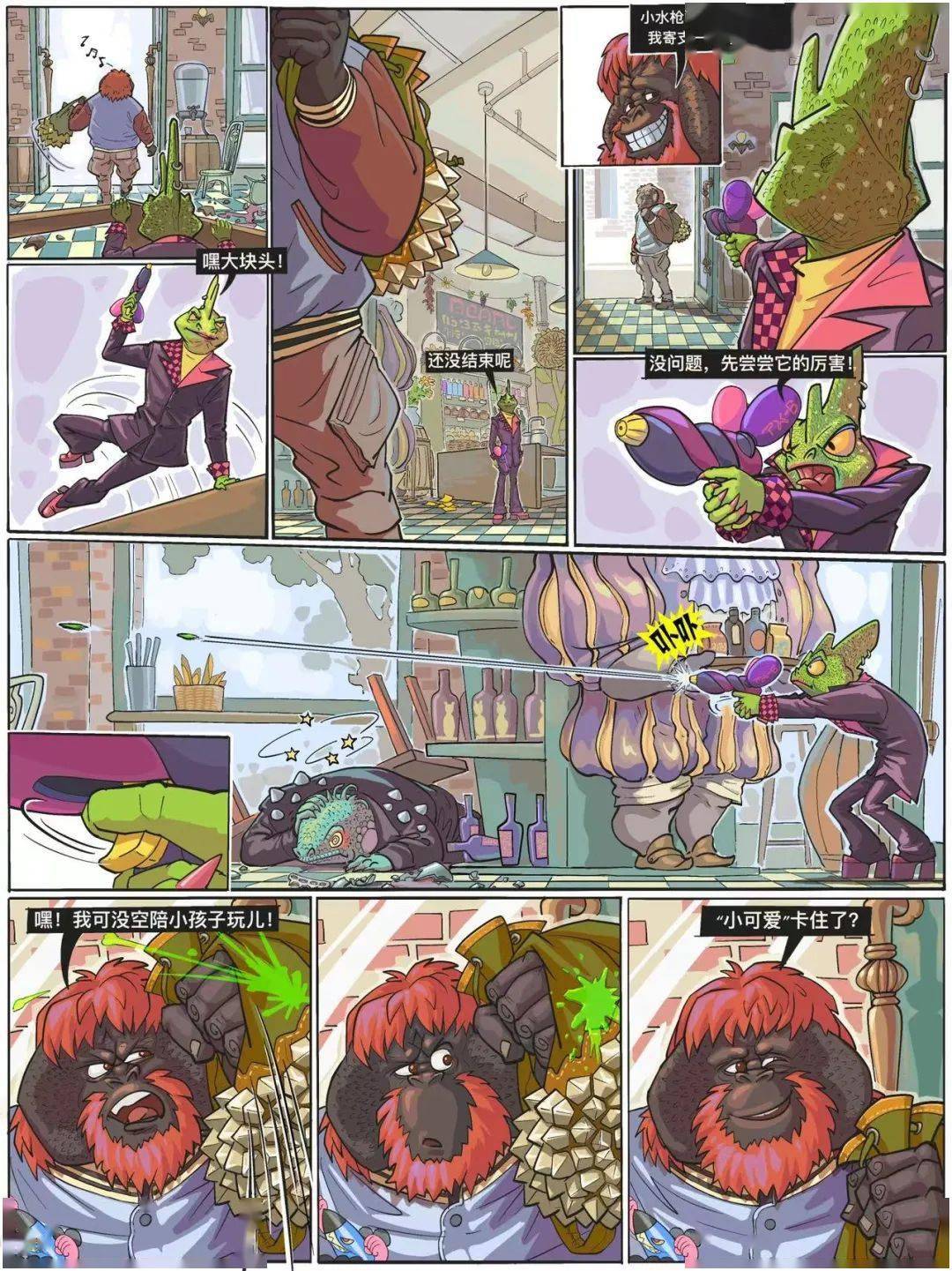 Purple|瞪眼红猩猩，榴莲砸过来会很痛！