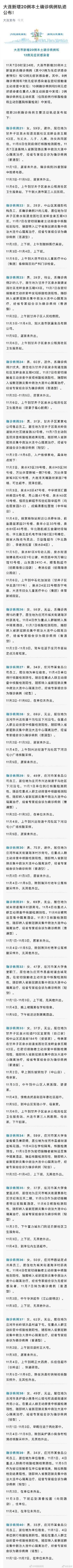 员工|大连3名病例为大学食堂员工大连一病例曾入多户修电器