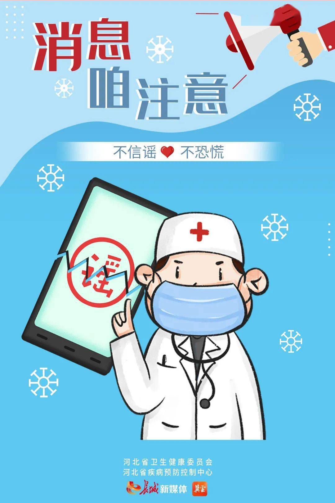 老乡们注意了!家乡防疫离不开你!