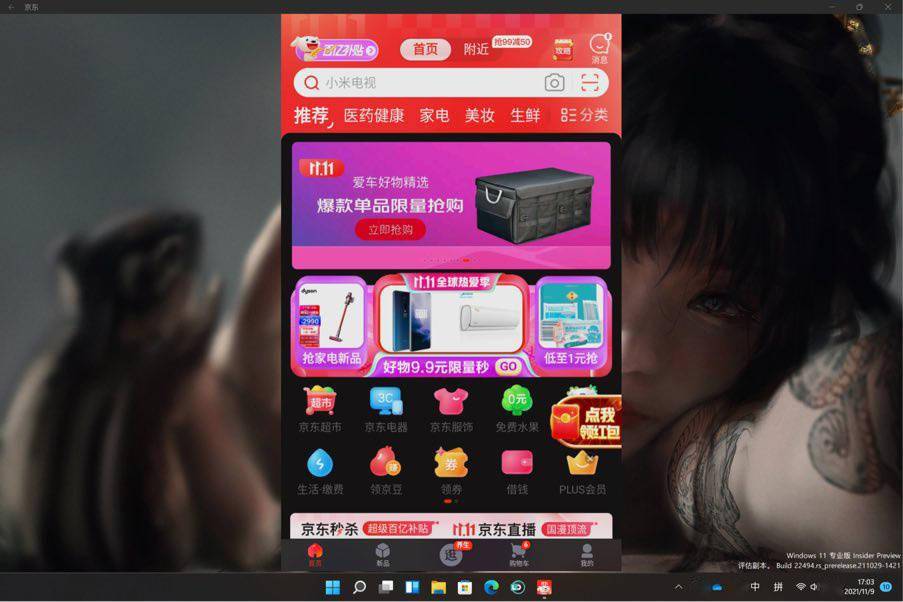 微软Win11 安卓子系统运行App 全屏已支持显示桌面主题背景壁纸_应用