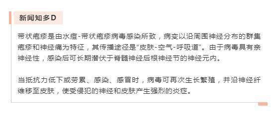 疫苗|广东一男子身上“生蛇”，检查结果惊出冷汗！医生紧急提醒